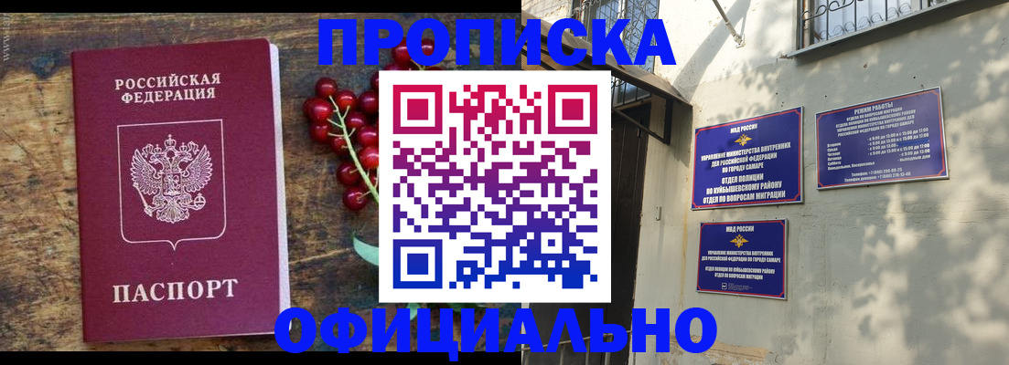 временная регистрация для всех в Коле