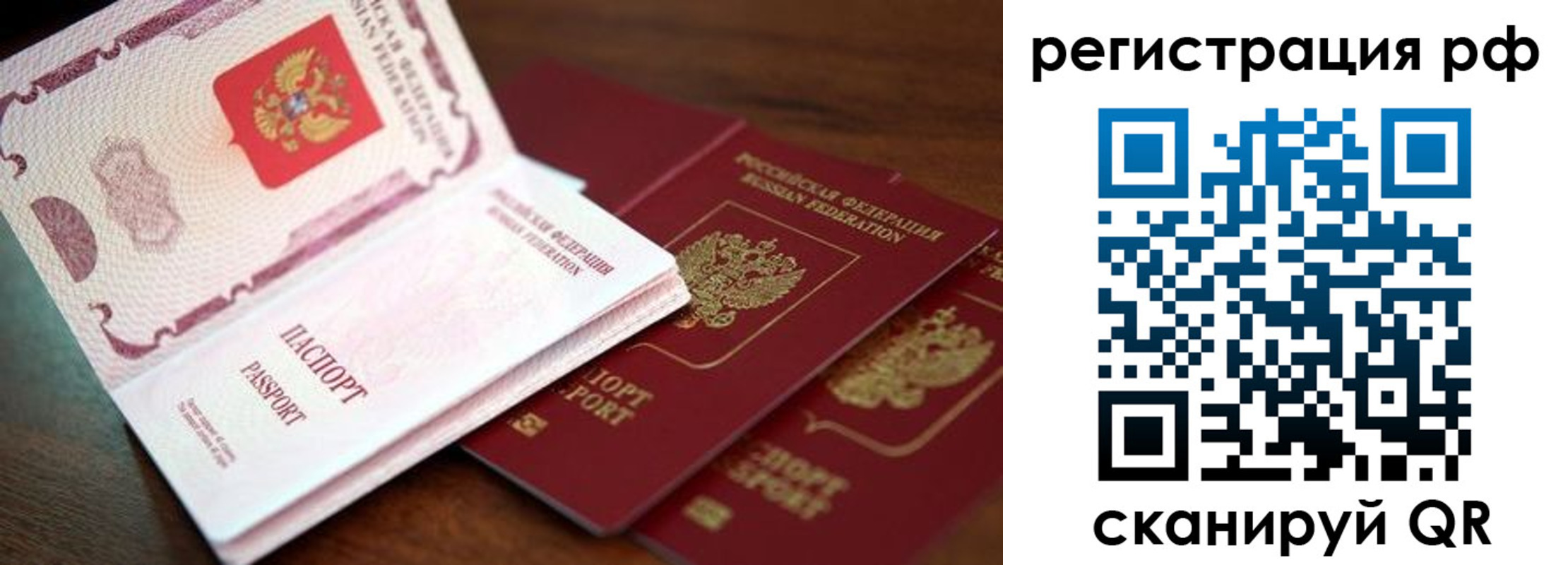 временная регистрация законно в Коле