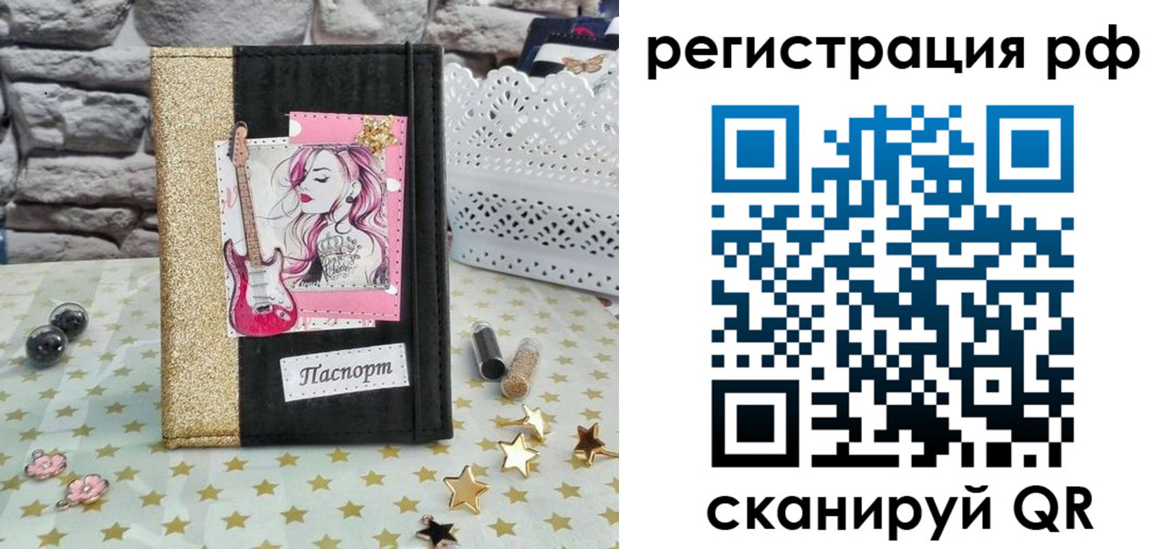 регистрация в Коле