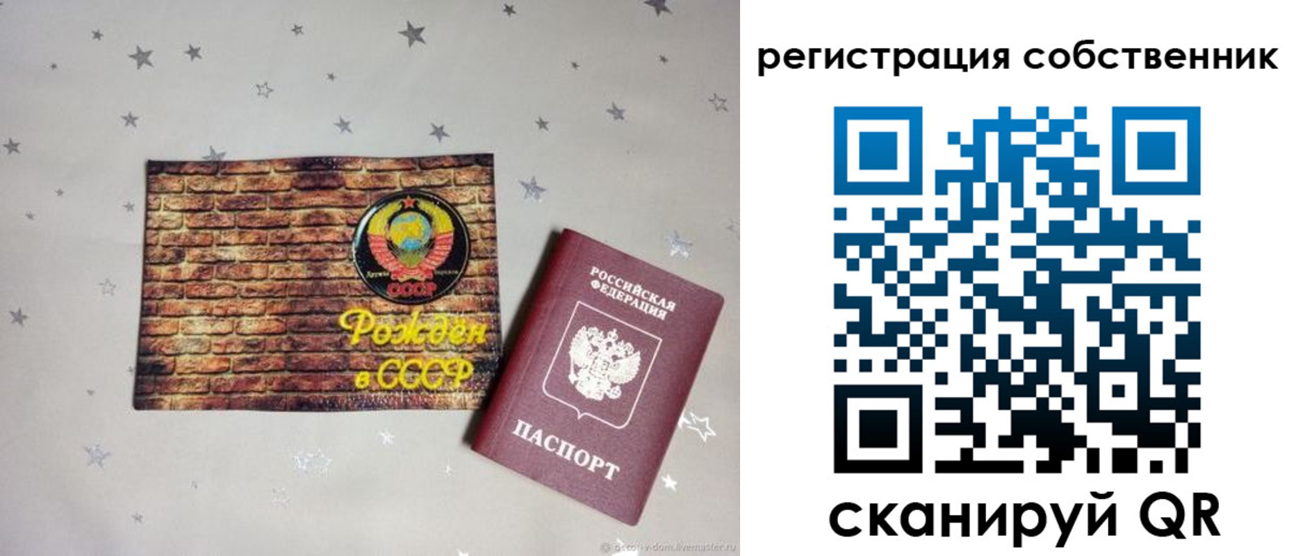 временная регистрация для всех в Коле