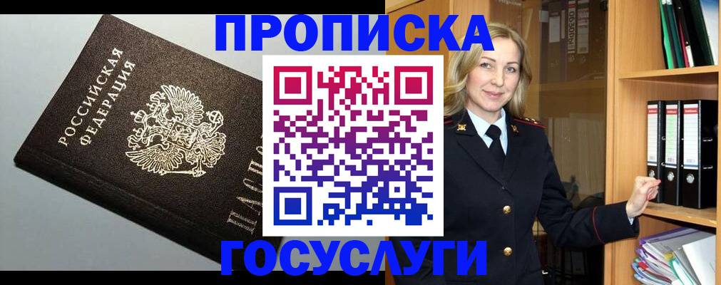 регистрация для школы в Коле