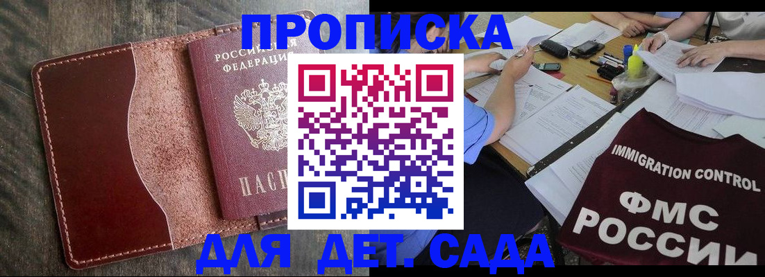 временная регистрация надежно в Коле