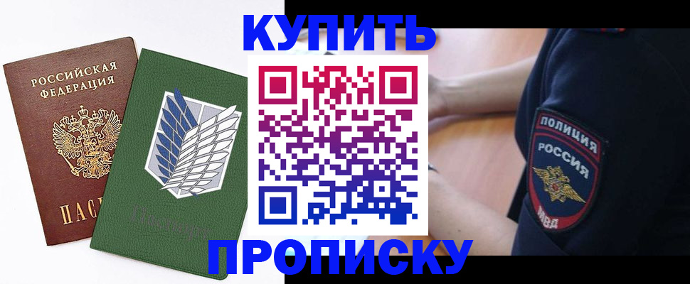 временная регистрация в квартире в Коле