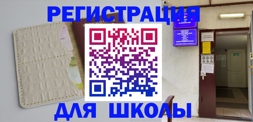прописка штамп в Коле