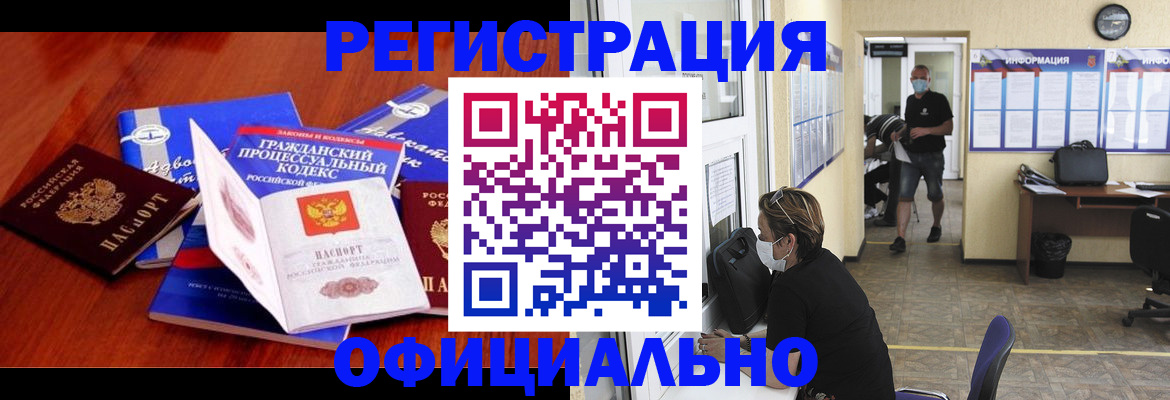 прописка штамп в Коле