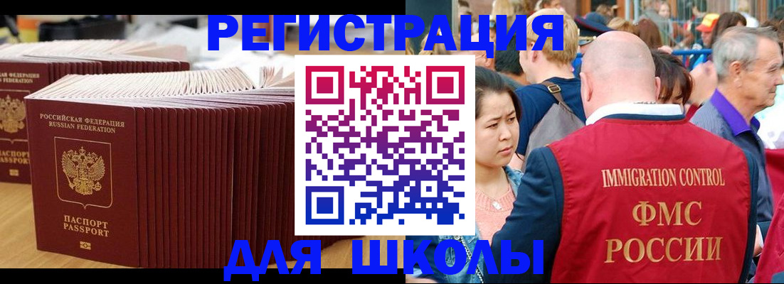 временная регистрация 2025 в Коле