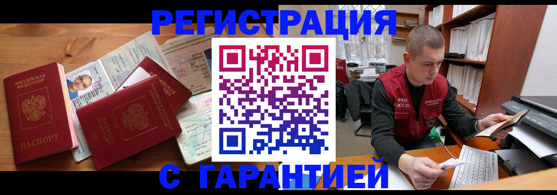 прописка для военкомата в Коле